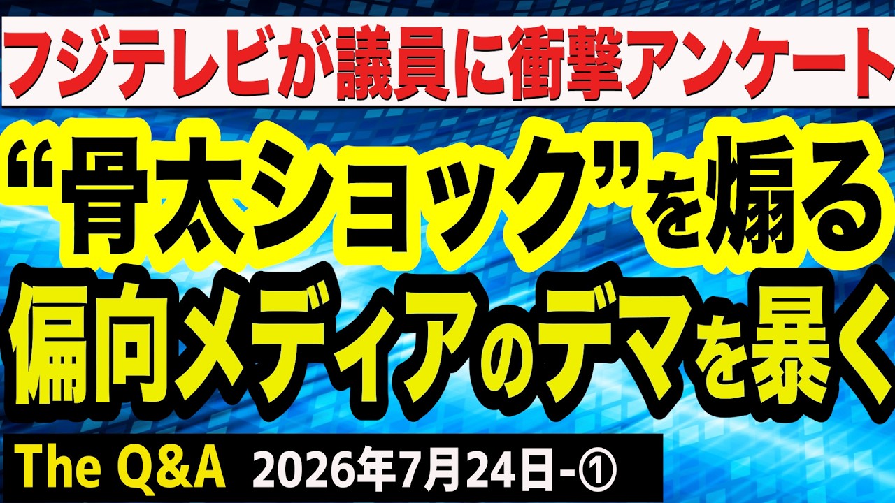【文】【TheQ&A】室伏×松村×平井×山岡