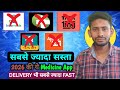 Which Is Lowest Price Medicine App | Sabse Sasta Medicine App | Online Medicine App 2026 
