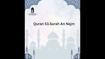 53 Surah An-Najm (سورة النجم) (Urdu Only)