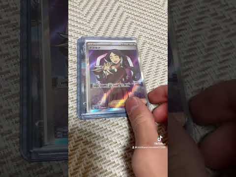 〇〇した人のポケカ　〇〇した人のポケモンカード　〇〇した人の〇〇　ポケモンカード　ポケモンカードゲーム　ポケカ　ポケモンマスター　レアカード