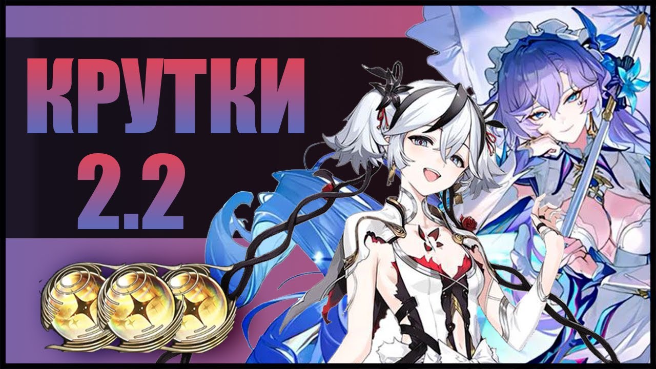 Крутки Кантареллы и Камелии! Wuthering Waves патч 2.2