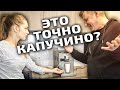 Соседка купила Saeco lirika, но что то пошло не так! Кто виноват -  кофемашина или хозяйка?