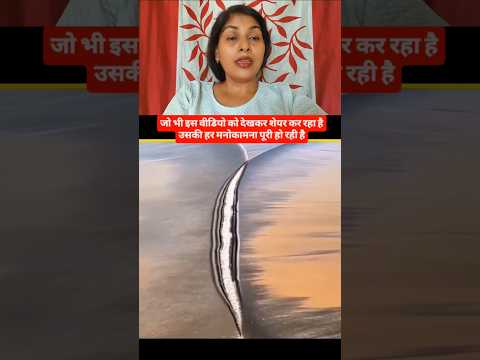 संगम देखना शुभ माना जाता है #youtubeshorts #real #reels #viralvideo #shortsvideo #trending #shorts