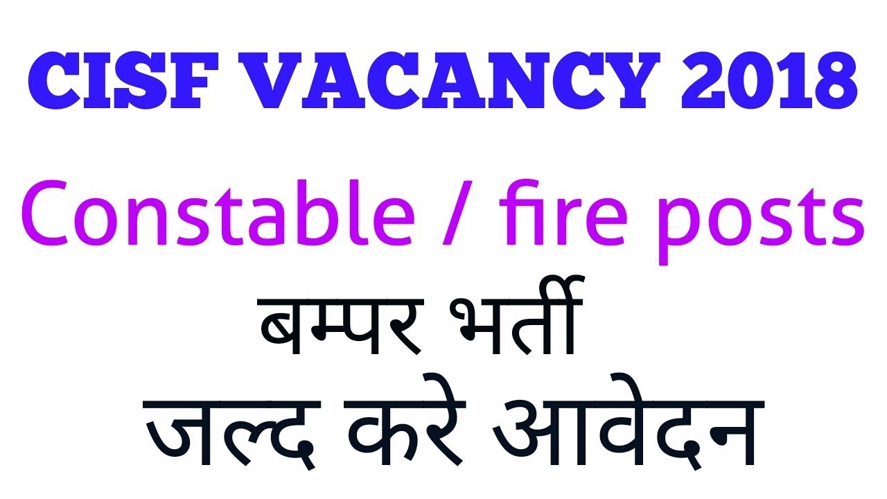 CISF CONSTABLE / FIRE VACANCY 2018 / LETEST GOVERMENT JOBS BY ONLINE INDIA