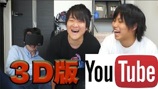【VR】360°ホラー映像を見て発狂
