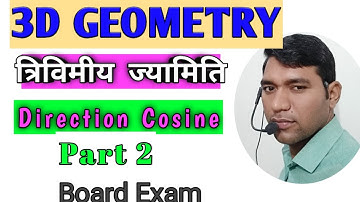 3D GEOMETRY | PART 2 | त्रिविमीय ज्यामिति | IIT JEE | SUNIL CHOUDHARY | CBSE RBSE CLASS 12