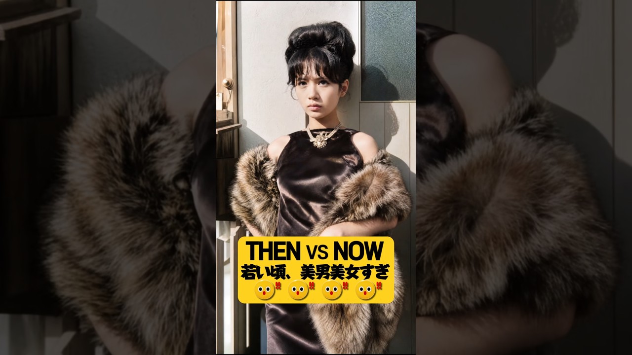 若い頃が美しすぎた、格好良すぎた…80代の昭和スターTop7|Then & Now
