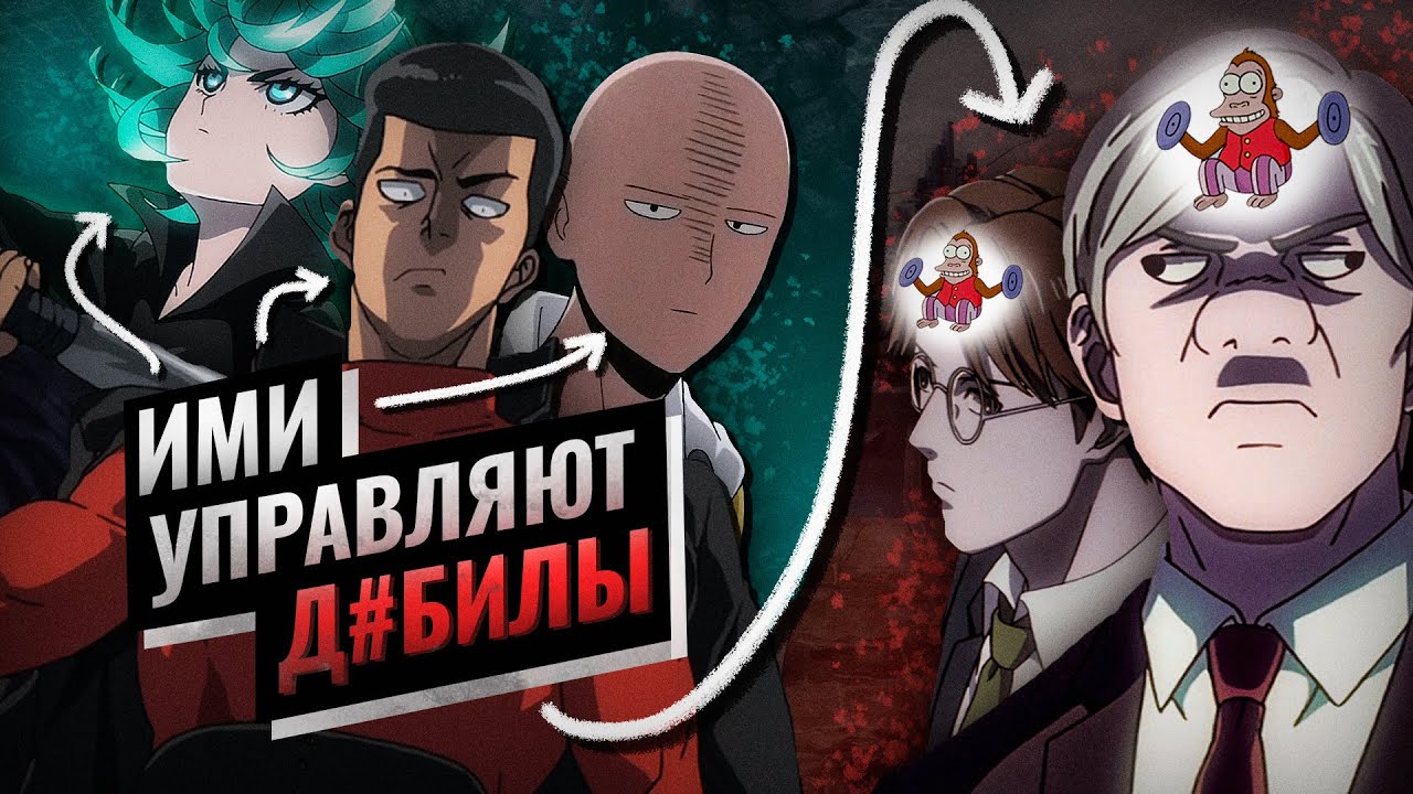 АССОЦИАЦИЯ ГЕРОЕВ — НАИТУПЕЙШАЯ организация | Ванпанчмен