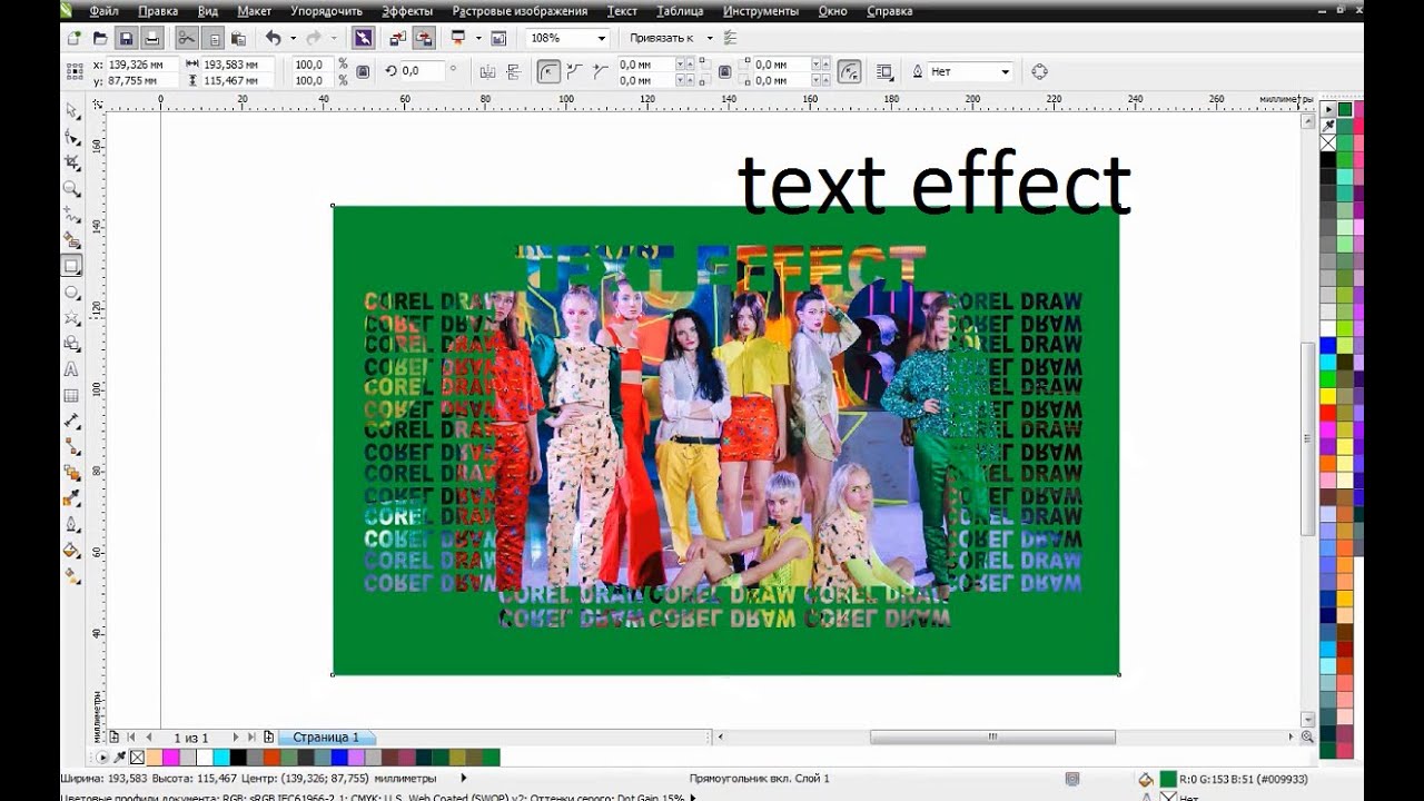 CORELDRAW (22) Эффекты текста / Зарисовки от Sara Azadi / Text/image effect