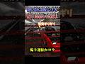 【スカッと】車間ガン詰めしてきたスポ車の末路が草🤣🤣🤣#shorts