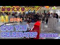 【CAN YOU CELEBRATE?/安室奈美恵 ピアノ】11才が耳コピを頼りに弾いてみた！in名古屋市栄地下駅ストリートピアノ
