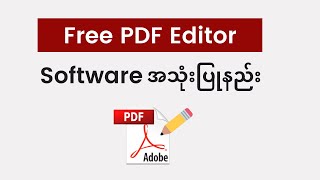 Free PDF Editor Software အသုံးပြုနည်း   |  How to edit PDF file