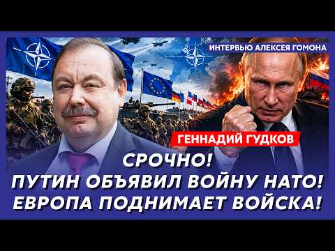 Гудков. Только что! Удар возмездия за Киев! Первая баллистика накрыла Москву! Все в огне!