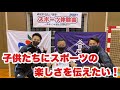 高松市スポーツ協会 スポーツ体験会〜スポーツの基本を学ぼう〜
