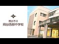 岡谷市立岡谷西部中学校 校歌 (Super band_boya ver.)*一部歌詞に間違いがございました。(概要欄)