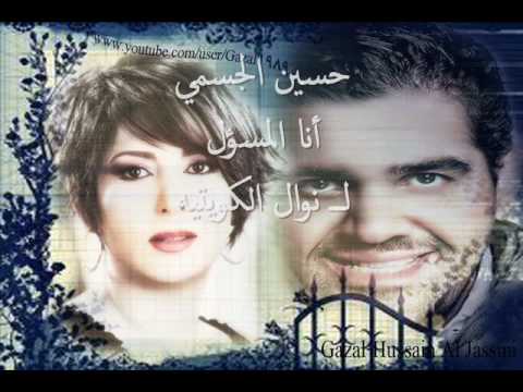 انا المسؤل حسين الجسمي