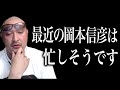 【深夜のドライブトーク】岡本信彦は忙しいみたいで、彼の姿を見てると頑張れます【4gamer わしゃがなTV ゲーム 声優マフィア梶田 セイユーチューブ 切り抜き】