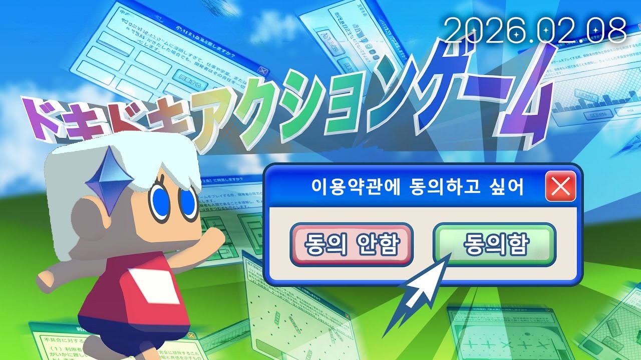 동의 게임 켠왕... (나? 테트리스, 지뢰찾기, 팩맨 안해본 사람ㅋ.ㅋ) | 은초이 풀영상