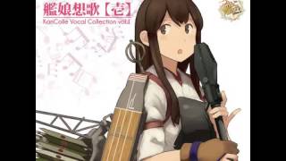 Video thumbnail of "【艦娘想歌】暁の水平線に KanColle Vocal Collection Vol.1"