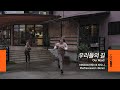 [EIDF2021 OFFICIAL] Our Road/ 우리들의 길