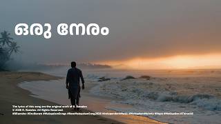 Oru Neram ഒര നര Official Lyrical Video Malayalam Independent Song R Ramdev