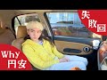正に3段落ち…AI対話ニュース、没検討