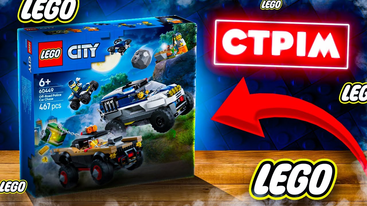 Lego Off-Road Police Car Chase 60449 - купити конструктор: ціни