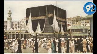 Haj photo's 1953