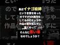 「イナゴ絵師」という言葉