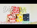 布でトイレがかわいい！　簡単トイレットペーパーカバーの作り方　直線縫いのみ　手縫い可　How to make a toilet paper cover  畳縁でも作っています