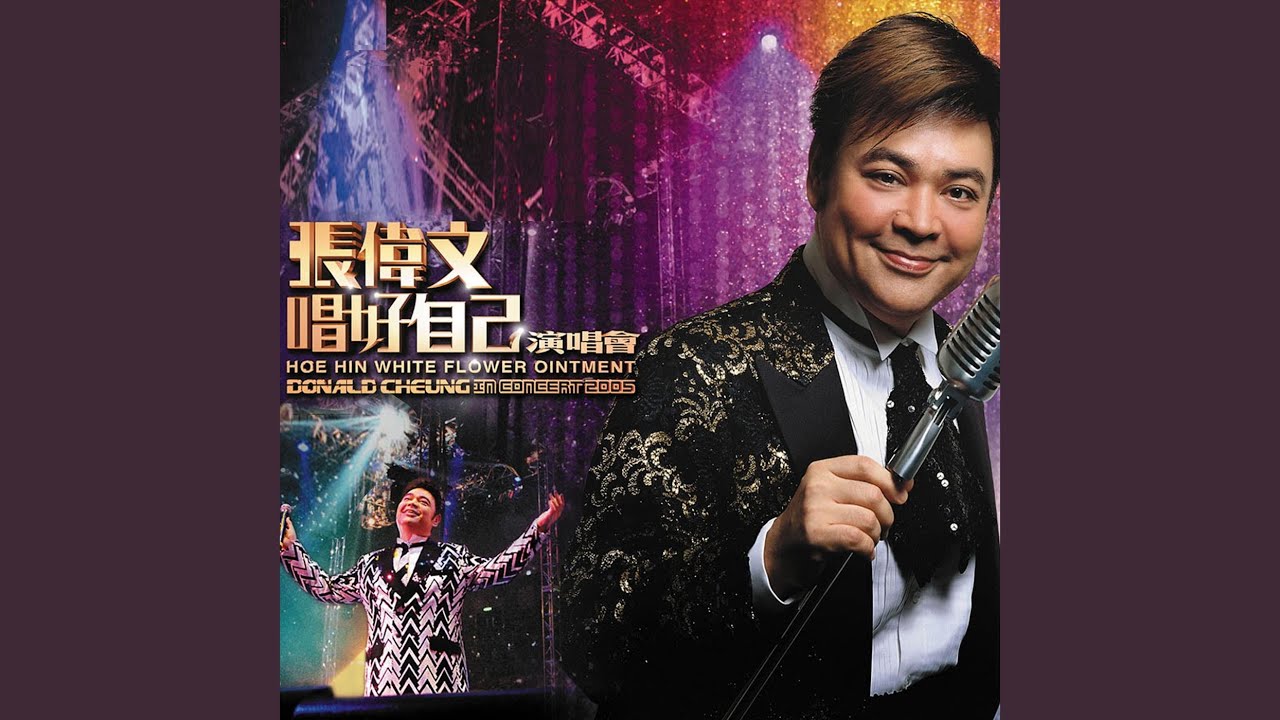 Watch 希望 (《大長今》主題曲) (Live) on YouTube