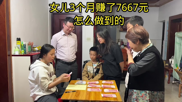 女儿3个月赚了7000多块钱，到底怎么做到的？一旁的妈妈眼馋的很，得知原因让人羡慕不已#这丫头成精了#懂事的孩子#搞笑母女