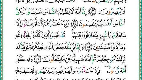 ختمة مصحف التجويد برواية الدوري الصفحة رقم 214