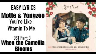Motte \u0026 Yongzoo - You're Like Vitamin To Me [OST When the Camellia Blooms Part.3] Easy Lyrics