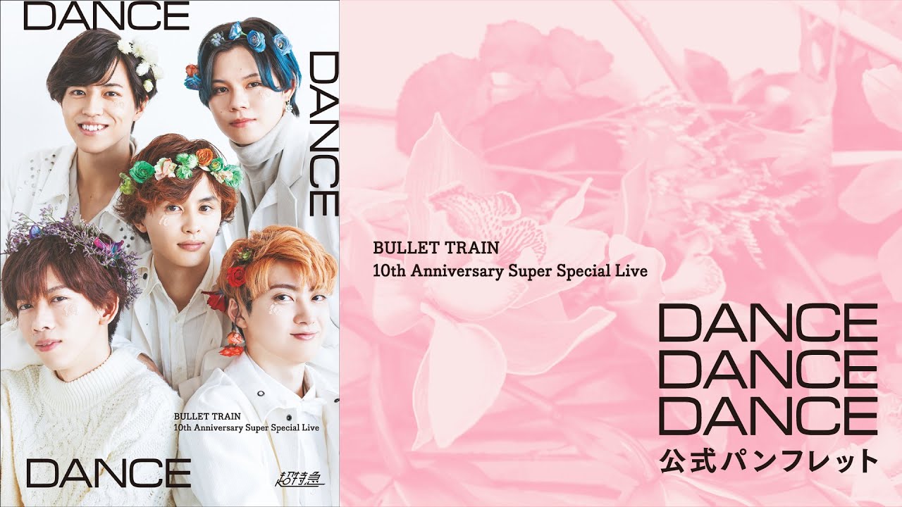 BULLET TRAIN 10th Anniversary Super Special Live DANCE DANCE DANCE ...