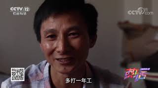 《热话》老公在旧衣物里藏私房钱 老婆不知情当垃圾给丢了！20201108 | CCTV社会与法