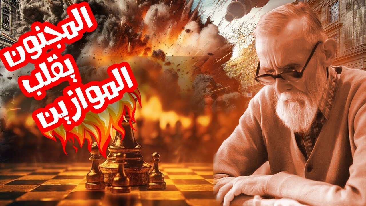 شطرنج فضائي من ديمر  - روائع ديمر