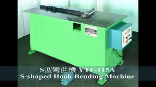 S型單彎多功能機 S-shaped Single-Bending Multi-function Machine