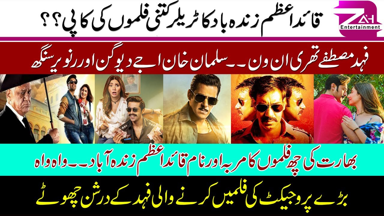 Quaid e Azam Zindabad Trailer Review | Dabang | Singham | Simba | Simmba| Mahira Khan| Fahad Mustafa