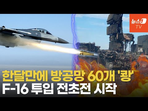 크림반도에 연일 ATACMS 세례…우크라가 방공망 파괴에 집착하는 이유