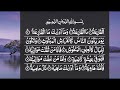 Surat alqariah the calamity  hafiz moazam faiz       