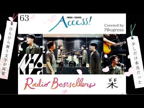 栞 / クリープハイプ ツインボーカルカバー《63本目》