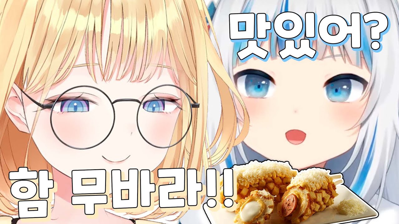 한국식 콘도그를 구라에게 영업하는 왓슨