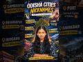 Nicknames 🤔 of famous cities.#facts #india #odisha #balasore #puri #bhubaneswar
