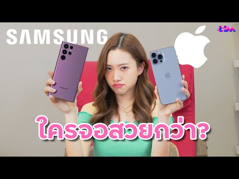 วีดีโอ: Apple ฟ้อง Samsung ได้เท่าไหร่?