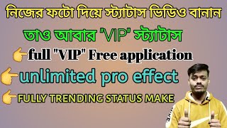 video status make "LOVI" app se!!how to make status video(bangla)#status_video#lovi_application screenshot 2