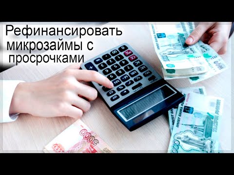 Кредиты с открытыми просрочками в Москве