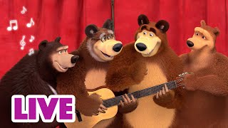 🔴 Live! Маша И Медведь 👱‍♀🐻 Смотрим Всей Семьёй 📺👨‍👩‍👧 Tadaboom Песенки Для Детей