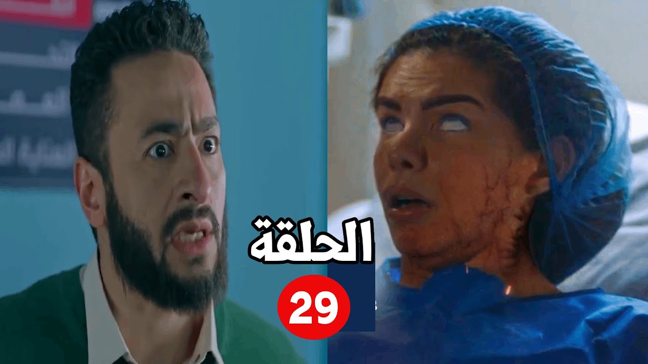حصرياً الحلقة 29 من مسلسل المداح ج2 - بطولة حمادة هلال وسهر الصايغ