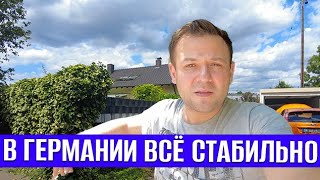 Что происходит в Германии ? Беженцы и экономика Германии